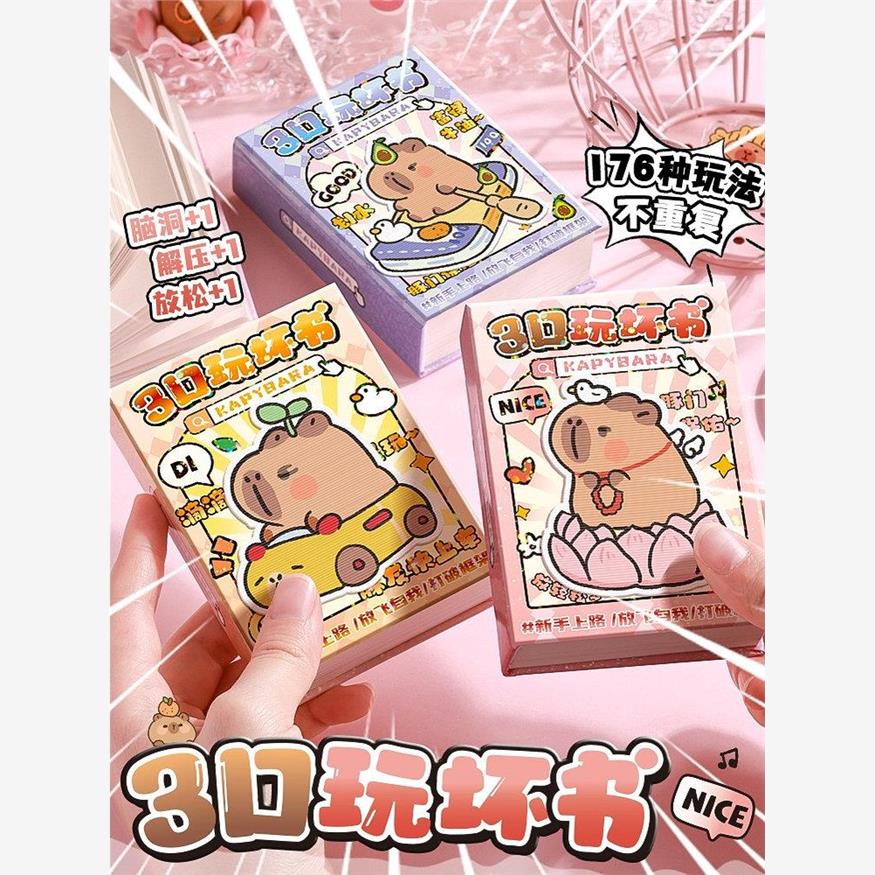 卡皮巴拉小本子学生手帐本趣味解压笔记本子高颜值手账本女生随身