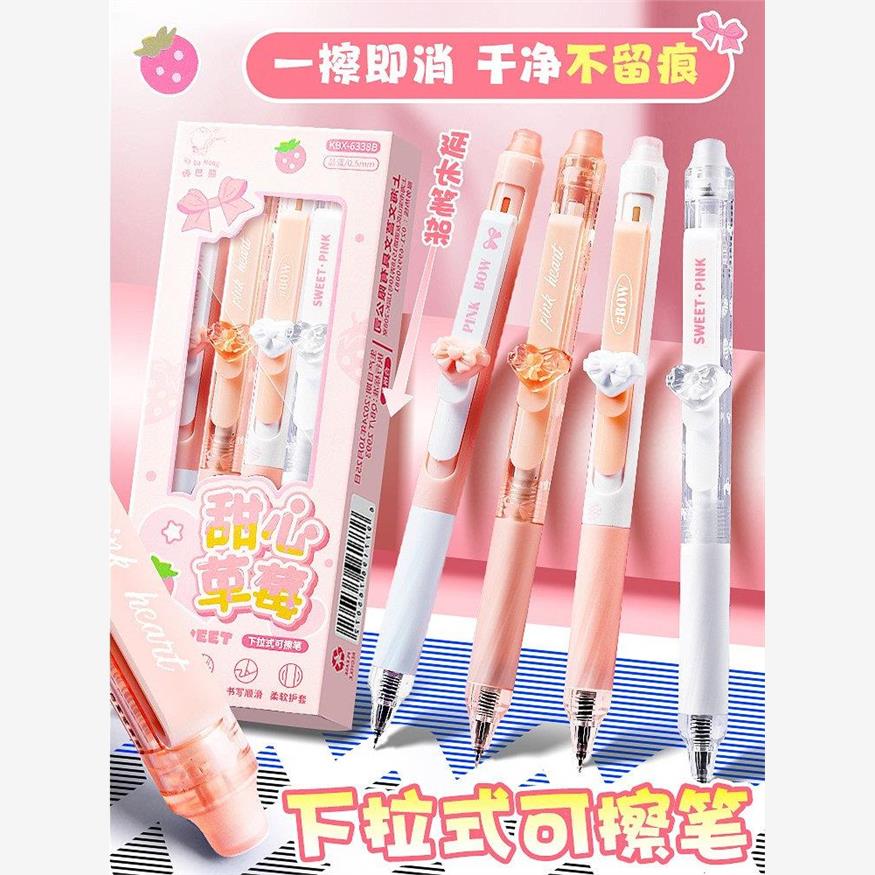 甜心草莓可擦笔女生热按
