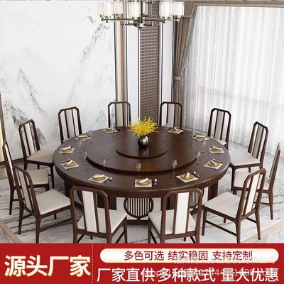 酒店餐桌电动大圆桌15人20人饭店火锅桌新中式家用包厢 3米实木桌