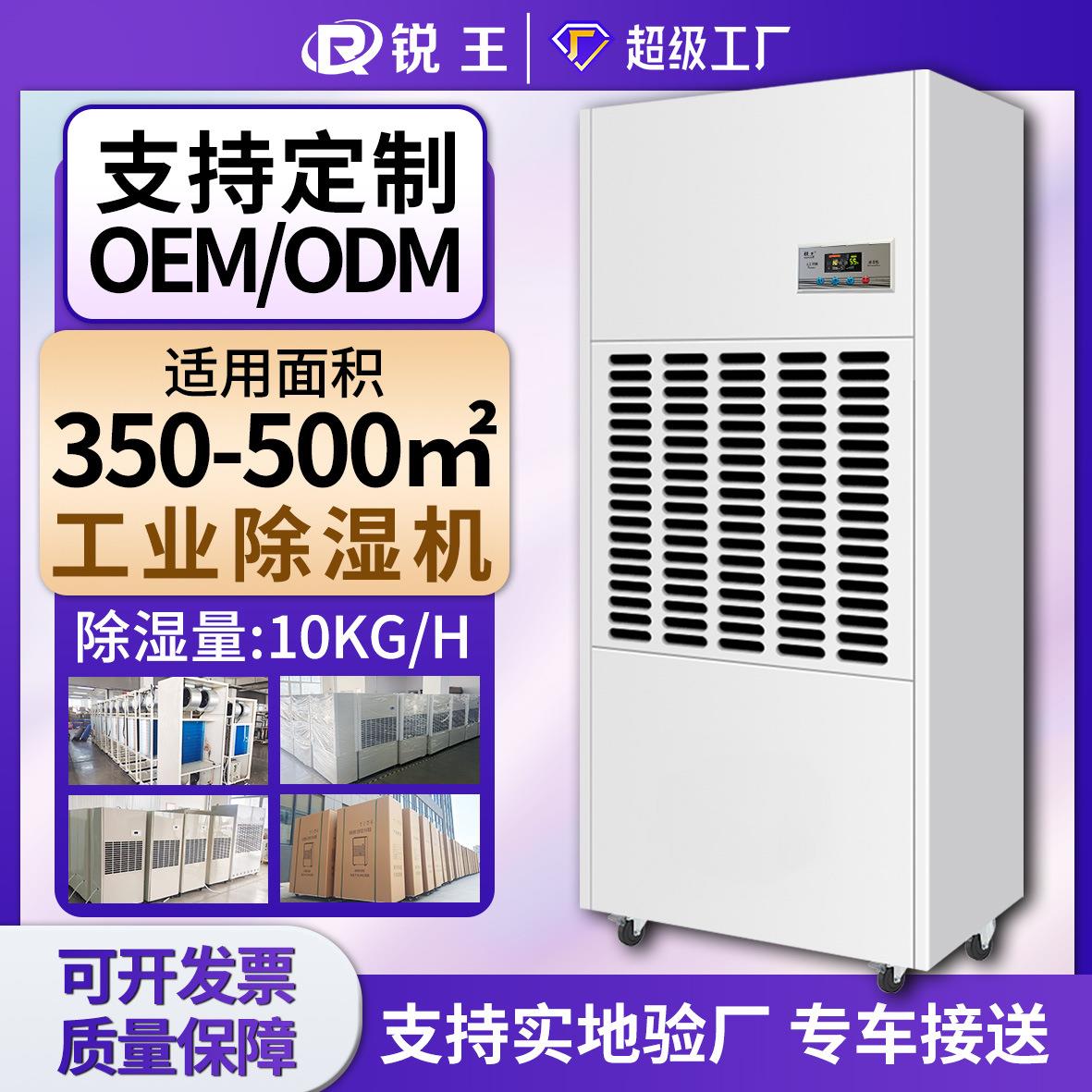 工业除湿机大功率配电房地下室大型仓库车间车库去湿机工业抽湿机