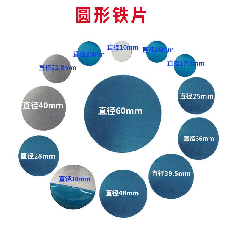 圆形引磁片车载支架底座磁吸铁片平板手机背贴磁吸片金属贴片配件