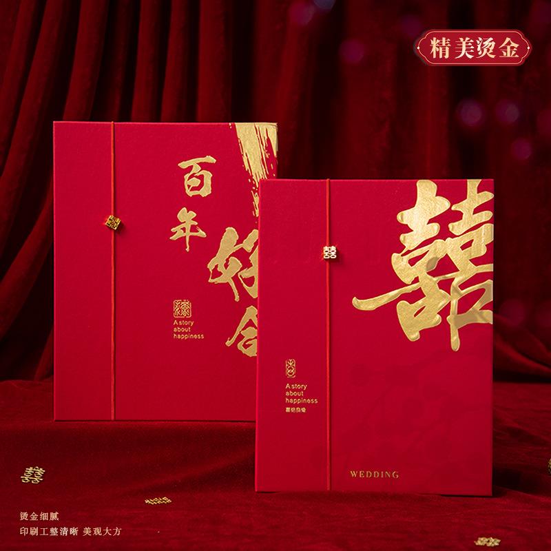 婚庆用品大全婚礼喜薄签名册结婚礼金本嘉宾记账本礼簿签到本