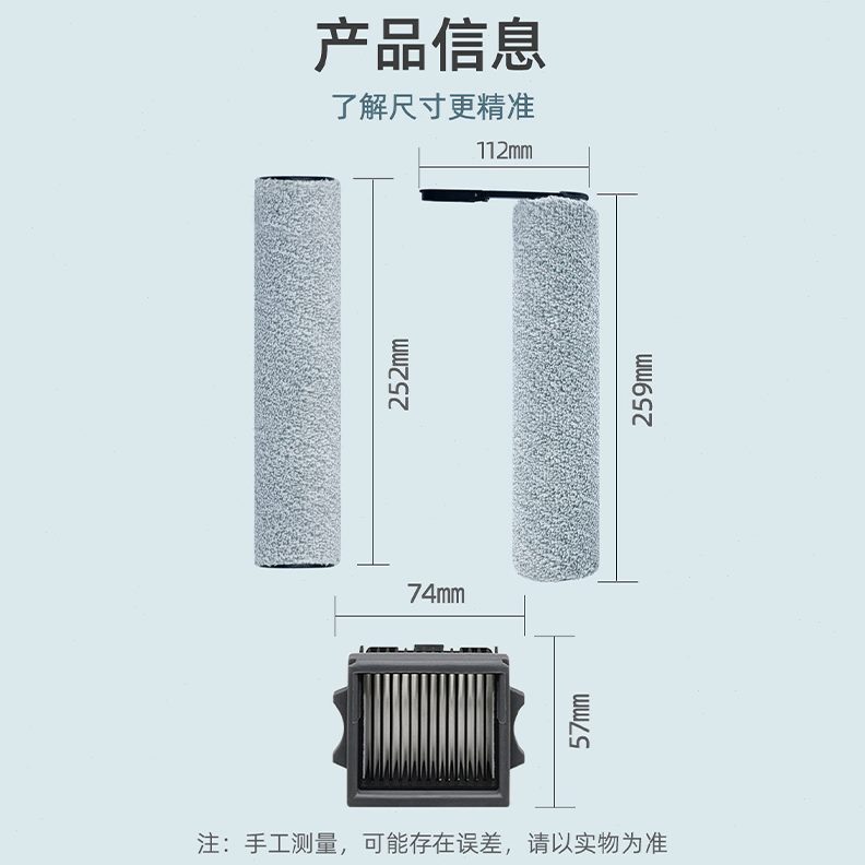 适配添可芙万stretch s/stretch mix滚刷配件耗材清洁液滤网耗材