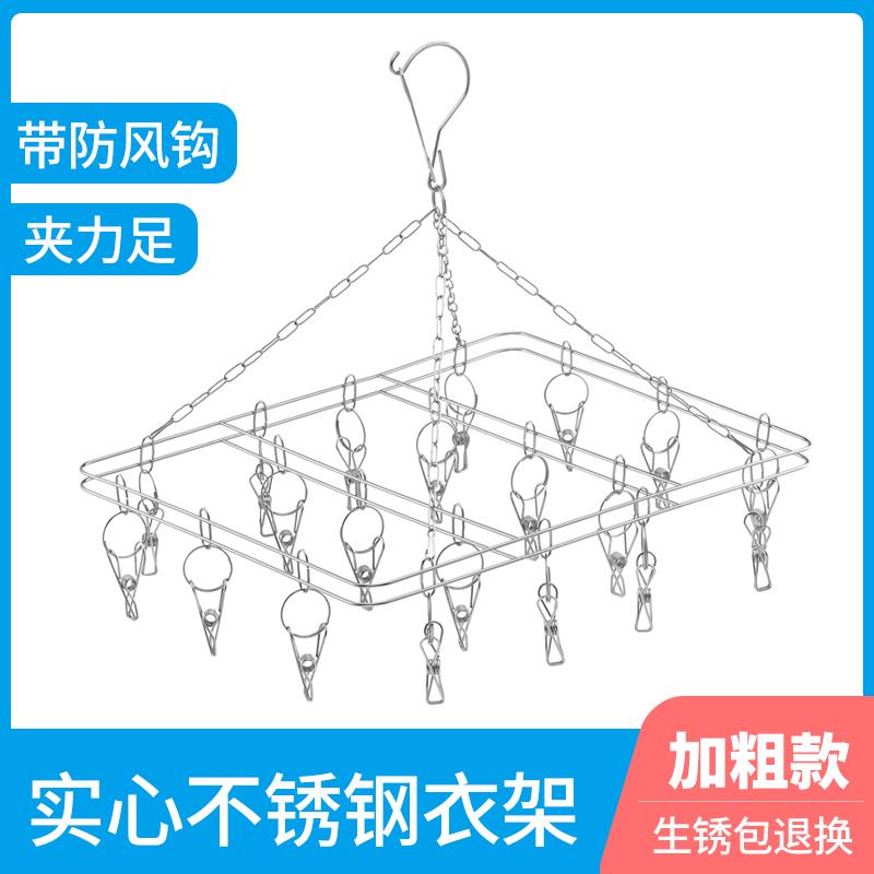 不锈钢晒袜架家用晾衣架多夹子晾宝宝衣服架子创意多功能防风挂钩