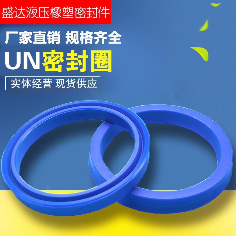 油缸油封UN53 55 56*66 63 65 68 70 71 72 75 76 80*6 8 9 10 12