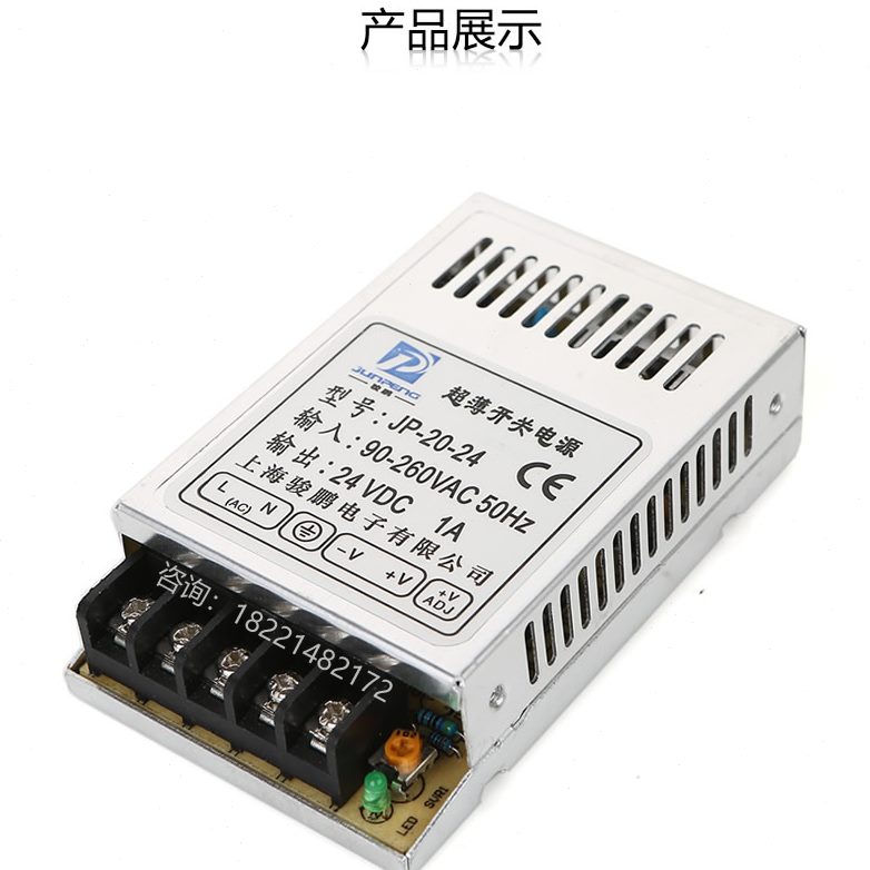 骏鹏超薄开关电源12V24V5V1A2A4A交流转直流变压器LED模块适配器