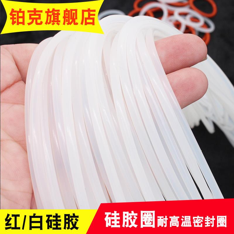 外径325/330/335/340/345/350/355/360/*5MM硅胶O型密封圈耐油性