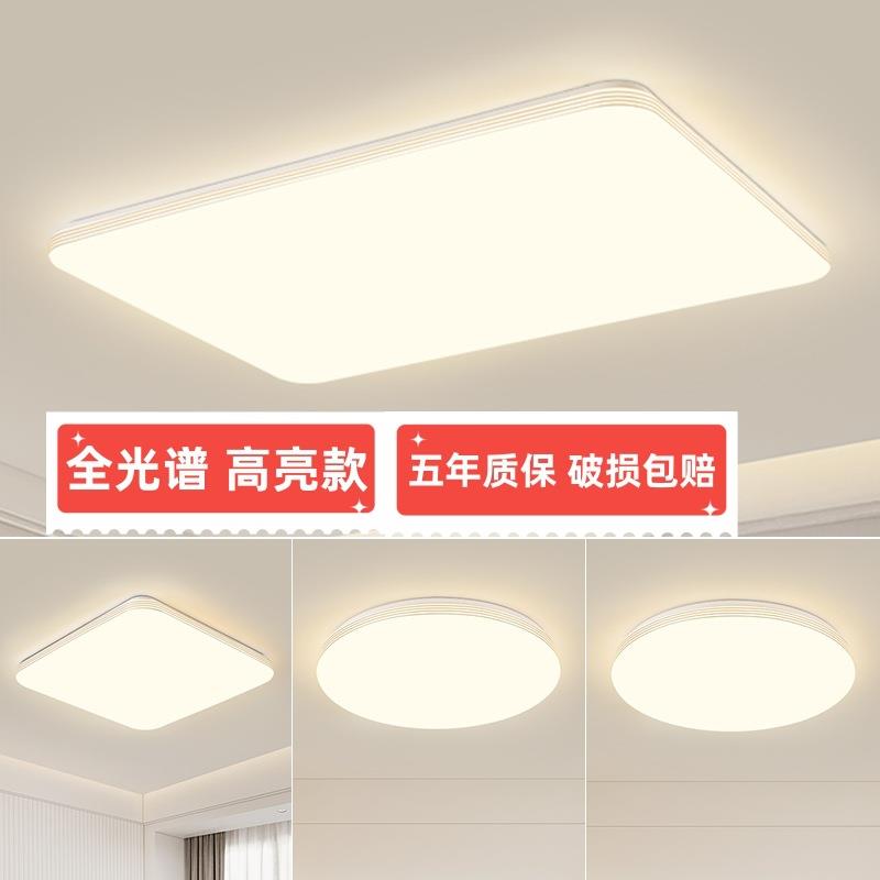 吸顶灯led超薄全光谱卧室灯北欧家用简约现代厨房书房阳台客厅灯