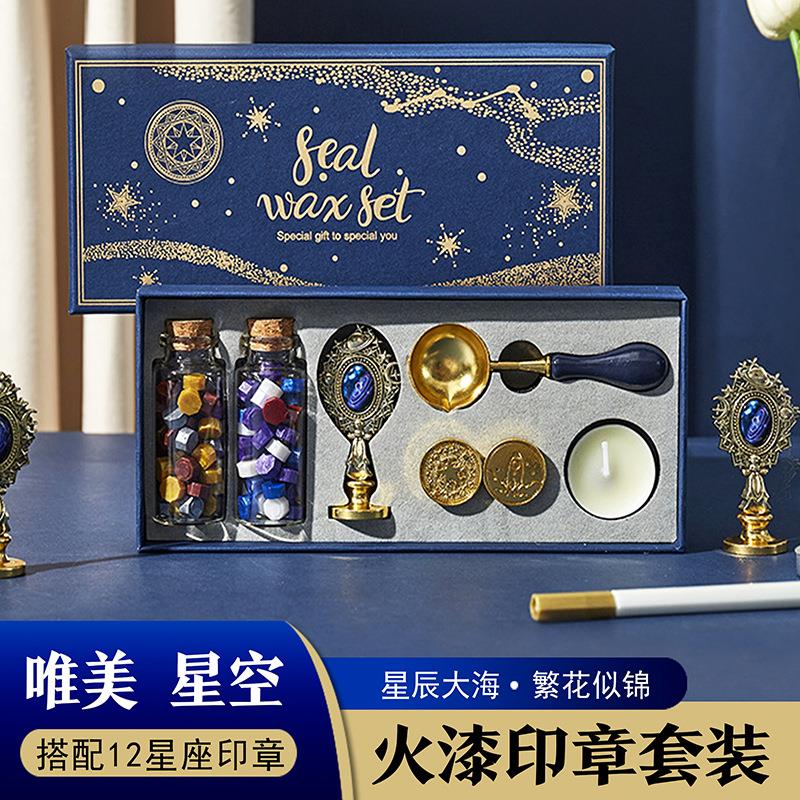 火漆印章礼盒套装星空火漆蜡粒章头新手工具熔炉垫板信封封口蜡粒