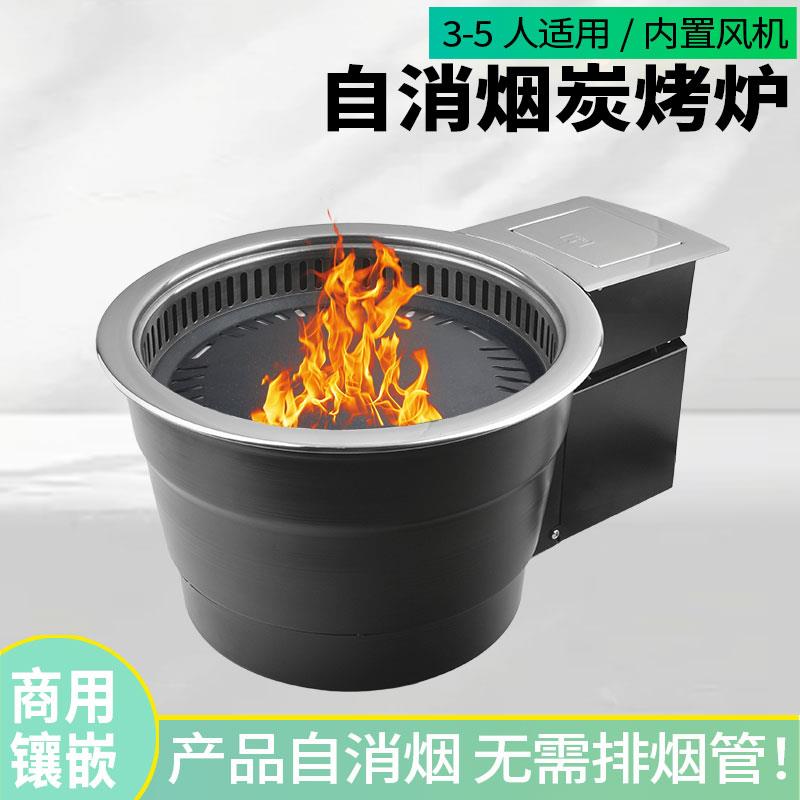 韩式无烟碳烤炉商用烤肉炉炭火烤炉商用木炭烧烤锅炭火日式炭烤炉