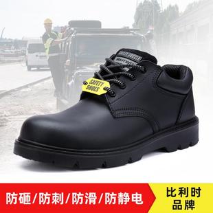 男防砸防刺穿皮面安全防滑耐磨软底防水防静电 鞍琸宜劳保鞋