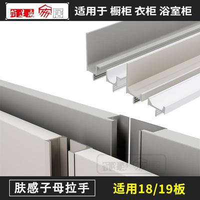 18板OP款衣柜子母拉手白色隐形柜门现代简约一门到顶嵌入式长把手
