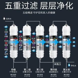 五级过滤净水机 家用母婴厨房直饮自来水超滤机 活性炭过滤净水器