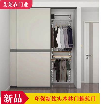 现代简约实木生态板推拉门定制衣柜门滑动移门实木定做多层实木板