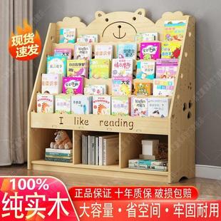 实木儿童书架置物架落地多层绘本阅读架落地收纳柜储物柜家用书柜
