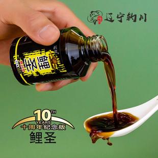 鲤鱼鲫草鱼饵料黑坑野钓添加剂一瓶搞定鲤圣 辽川钓鱼小药冬瓜用