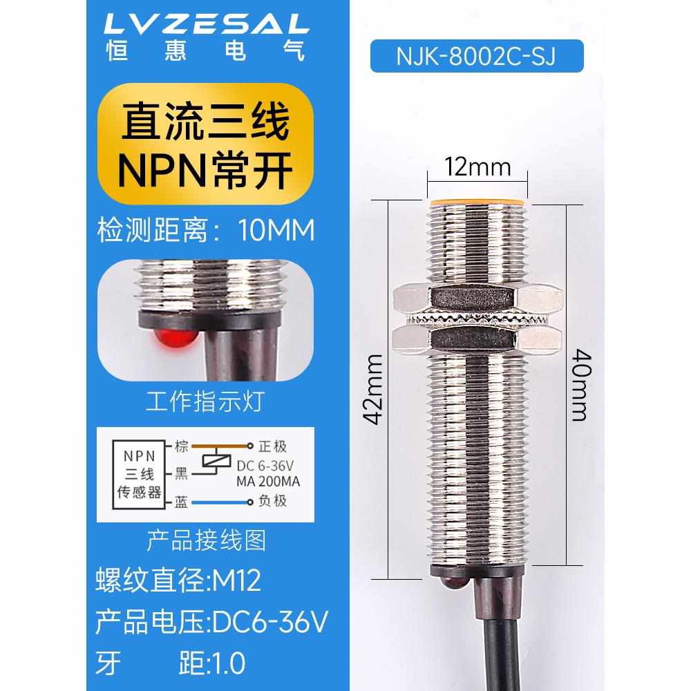 npn霍尔m8m12m18开关常开三线磁铁感应器njk接近磁性 传感器 直流