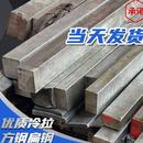 冷拉方钢扁钢扁铁条方钢条钢板平键冷拔q235零切割A3钢型材45号