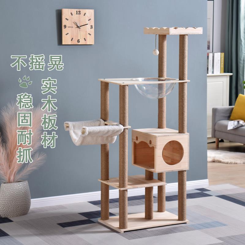 实木麻绳猫爬架太空舱木质猫窝猫树四季通用猫架子猫跳台猫咪用品