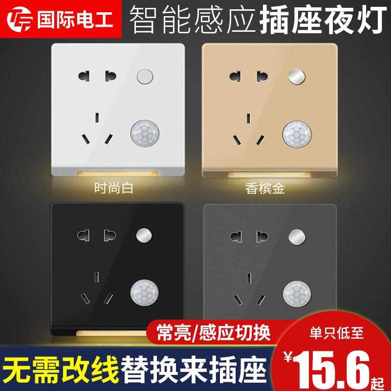 人体感应灯86型暗装地脚灯五孔插座带led小夜灯过道楼梯卧室床头