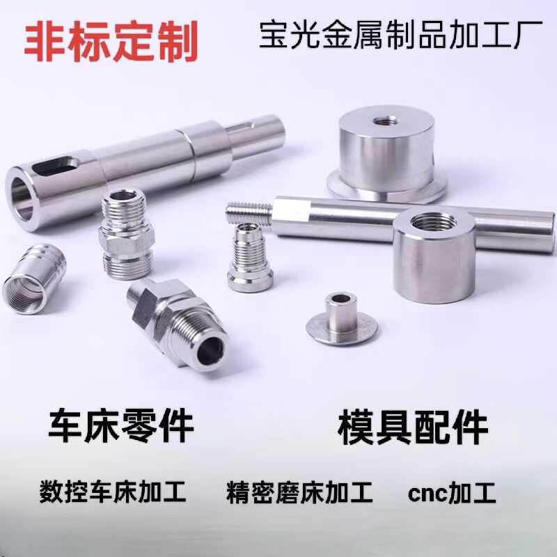 数控车床零件加工外圆精密无心磨加工高精度模具配件定做顶针冲针
