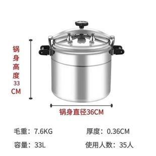 安全高压锅防爆大容量商用压力锅酒店饭店电磁炉通用 新特厚压盖式