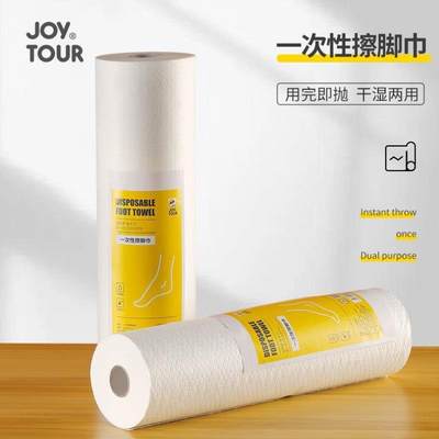 JOYTOUR一次性擦脚巾洗脚毛巾加厚洗脸巾纸巾懒人抹布足浴吸水擦