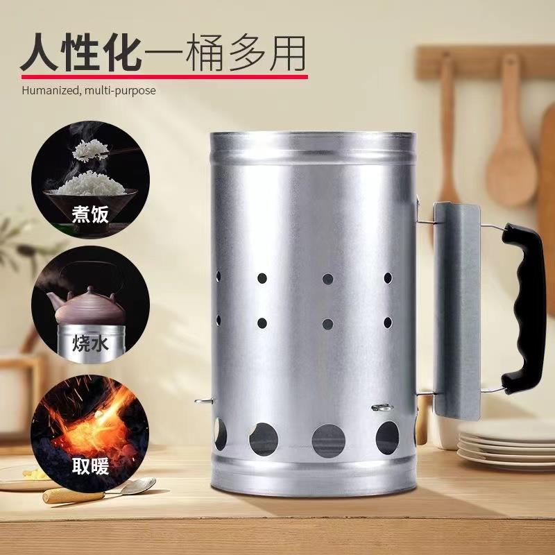 木炭引火桶点炭器引燃碳桶烧烤炉户外工具配件生火点火器烧碳桶