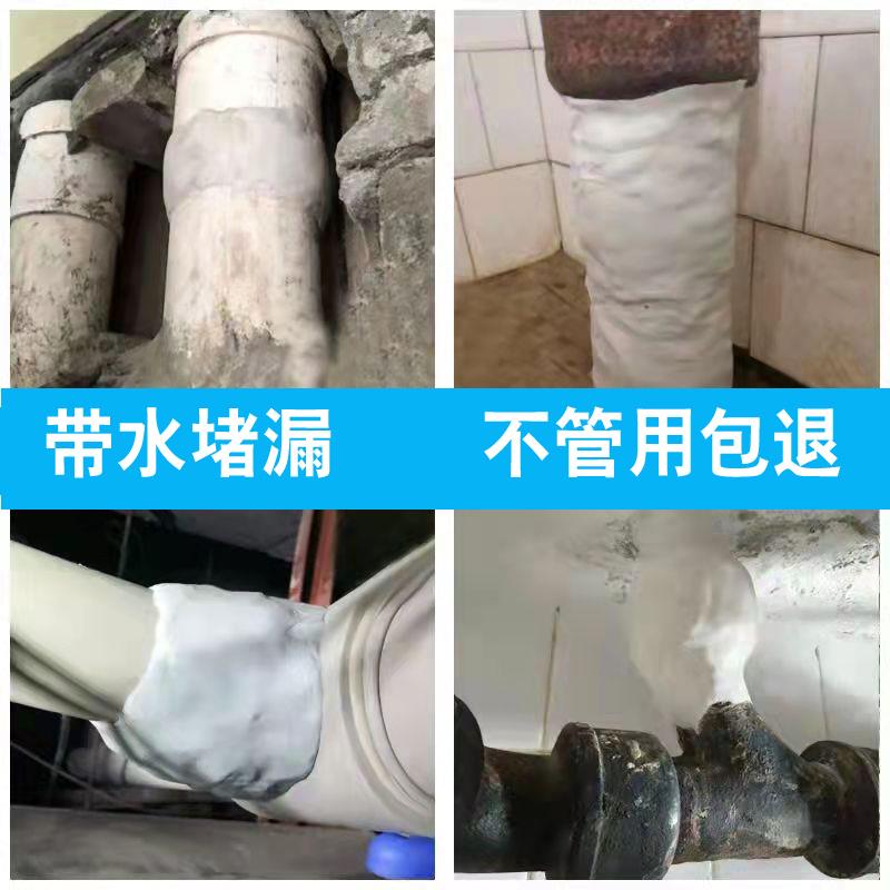 多用途堵漏胶泥 铸铁pvc下水管马桶防水堵漏带水修补排水管耐高温