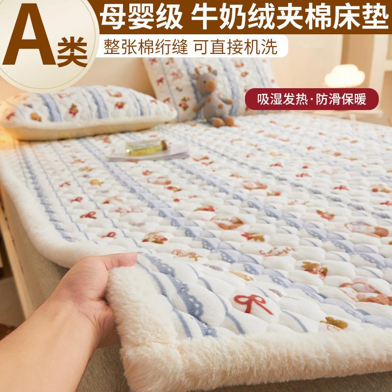 牛奶绒床垫加厚保暖床护罩学生宿舍90床褥子软垫120宽150/180x200