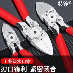 6寸剪钳 水口钳斜口钳模型高达偏口小钳子斜嘴工业电子剪线电工5