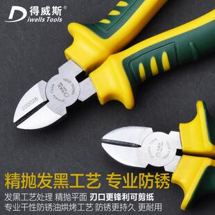 得威斯斜嘴钳8寸五金工具斜口钳7寸电工钳剥线钳6寸省力斜咀钳子