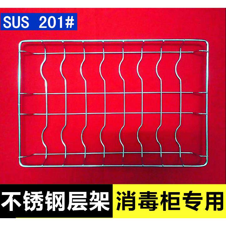 消毒柜里面的碗架隔层碗筷架子网配件层架碗柜不锈钢架内置加粗