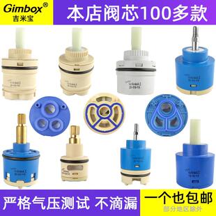 HENT汉特冷热水龙头阀芯hent混水阀陶瓷芯配件 反向蝶型/高脚阀芯