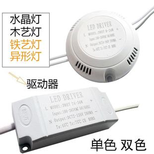 led Drive吸顶灯驱动电源8-12-24W-20-36*1W镇流控制器变压器分段