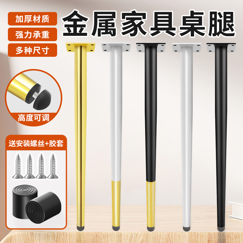 家俱桌腿金属桌脚茶几腿桌面支伸缩杆浴室柜脚化妆台铁艺桌子腿支