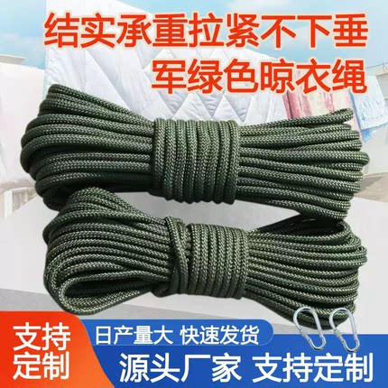 【加粗20米长军绿色】尼龙钢丝芯捆绑绳晾衣绳晒被绳户外防风防滑