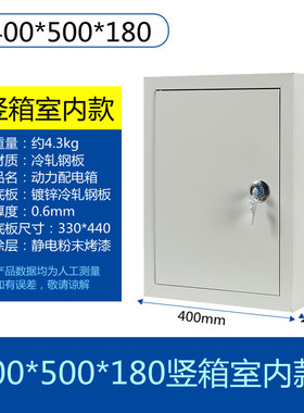 动力箱配电箱安防控制开关室内布线盒家用明装强电监控电表工程