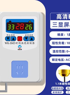 温控器温控开关控制器温度控制开关温控器数显智能全自动电子开关