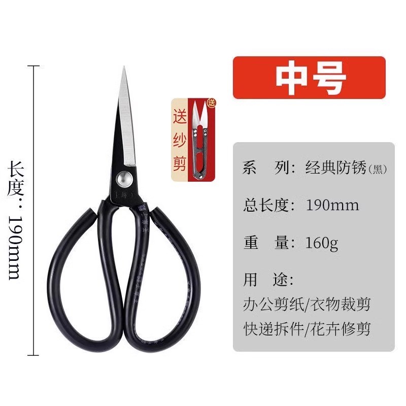 王麻子剪刀家用老式工业缝纫专用大号裁缝剪子剪线裁剪锋利手工图片