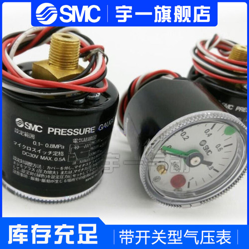 SMC正品压力开关气压表GP46-10-01L5指针压力表GP46-10-02L5-