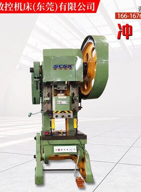 电动冲床12吨16t冲压机25t压力机40t五金设备63t80t100t机床配件