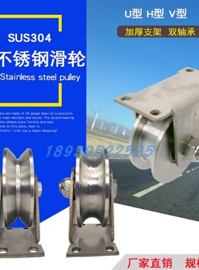 304V型U型H型不锈钢单轮移门双轴承角铁轮圆钢导轨轮子槽轮轨道轮