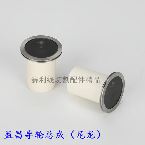 线切割配件 自动紧丝器导轮总成 钼丝松紧调节器导轮总成