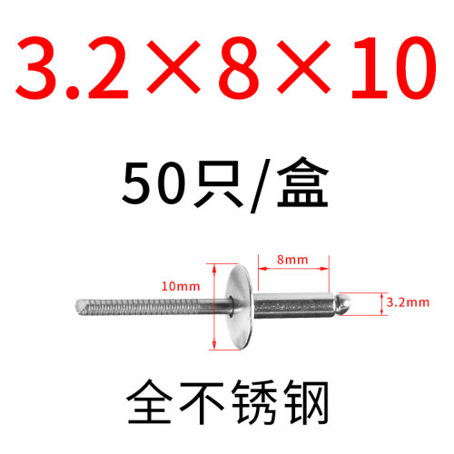 大帽304全不锈钢的抽芯铆钉M3.2M4M4.8大头拉铆钉大扁头铆钉