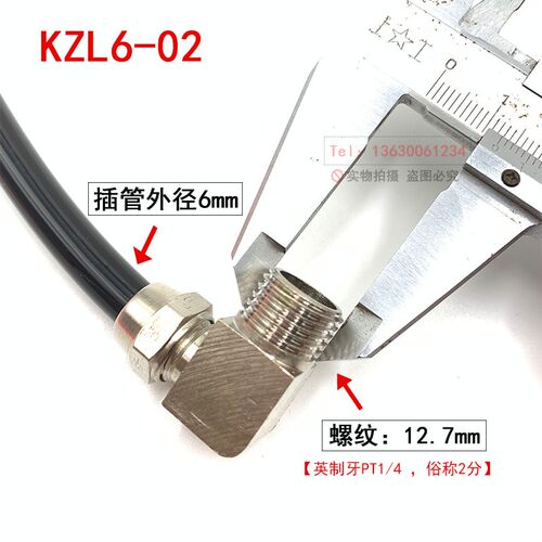 气动铜快拧弯头90度直角锁母式气管软管快插接头KZL468/10mm2/3分