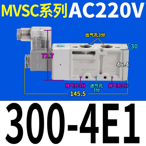 金器型电磁阀MVSC-220/260/300/460-4E1/4E2气动阀AC220V/DC24V