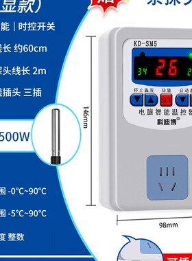 温控器开关温控开关控制器可调冰箱温控器智能数显全自动电子开关