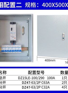 成套配电箱成品电箱380V三相四线电表箱照明家用控制箱户外控制柜