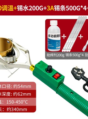 小型焊锡锅手持式熔锡炉工程线头烫锡电锡锅小电工装修套餐500g
